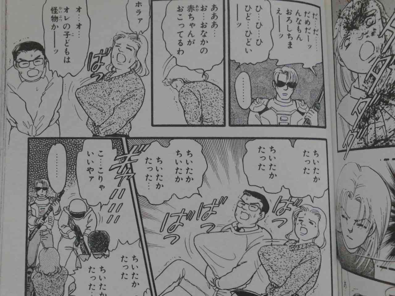 思わずツッコミたくなる漫画