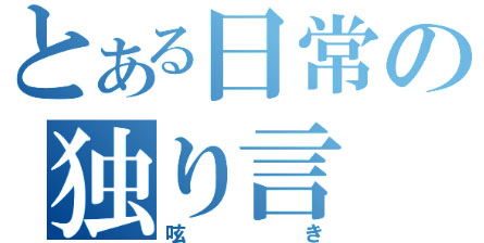 一人暮らしの女性がついやってしまうことベスト5