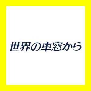 終わって欲しくない長寿番組は?