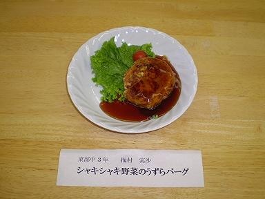 ご当地給食メニュー、ありますか？