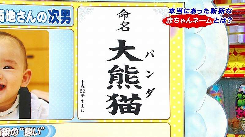 「キラキラネームは採用しません」 独特の選考基準は「不当な差別」ではないか？