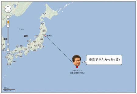 海上で遭難した辛坊治郎キャスター、救助費