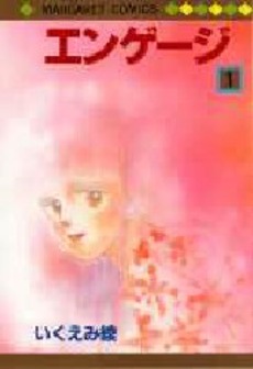 青春ど真ん中！な漫画教えてください！