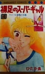 青春ど真ん中！な漫画教えてください！