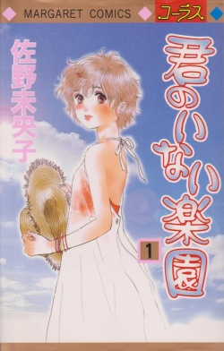 青春ど真ん中！な漫画教えてください！