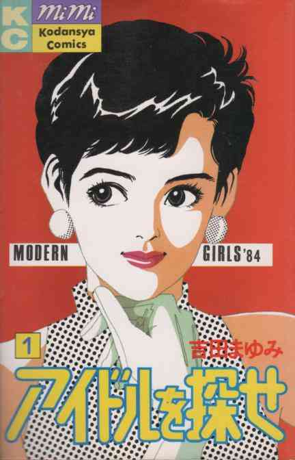 青春ど真ん中！な漫画教えてください！