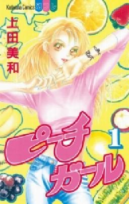 青春ど真ん中！な漫画教えてください！