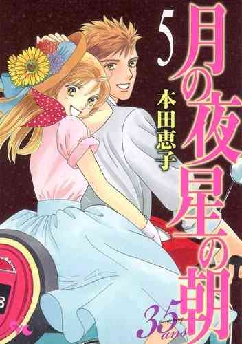 青春ど真ん中！な漫画教えてください！