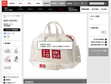 ユニクロあるある