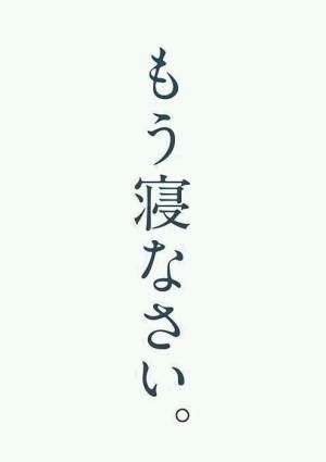 睡眠時間どれくらい？