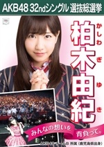 【AKB48総選挙】大島優子、指原莉乃を逆転し1位独走態勢か