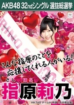 【AKB48総選挙】大島優子、指原莉乃を逆転し1位独走態勢か