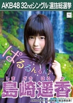 【AKB48総選挙】大島優子、指原莉乃を逆転し1位独走態勢か
