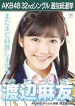 【AKB48総選挙】大島優子、指原莉乃を逆転し1位独走態勢か