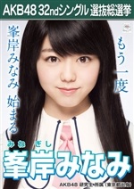 【AKB48総選挙】大島優子、指原莉乃を逆転し1位独走態勢か