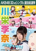 【AKB48総選挙】大島優子、指原莉乃を逆転し1位独走態勢か