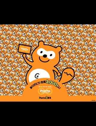 貯めているポイントやスタンプ、ありますか?