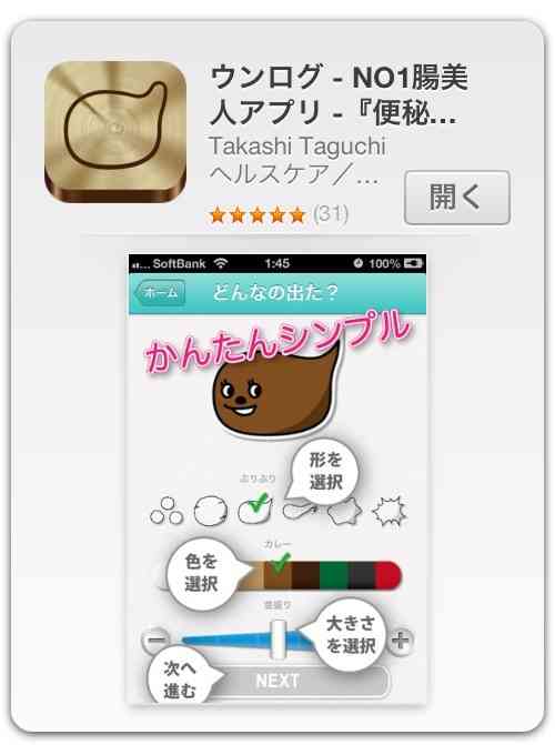 皆のオススメアプリ教えてください