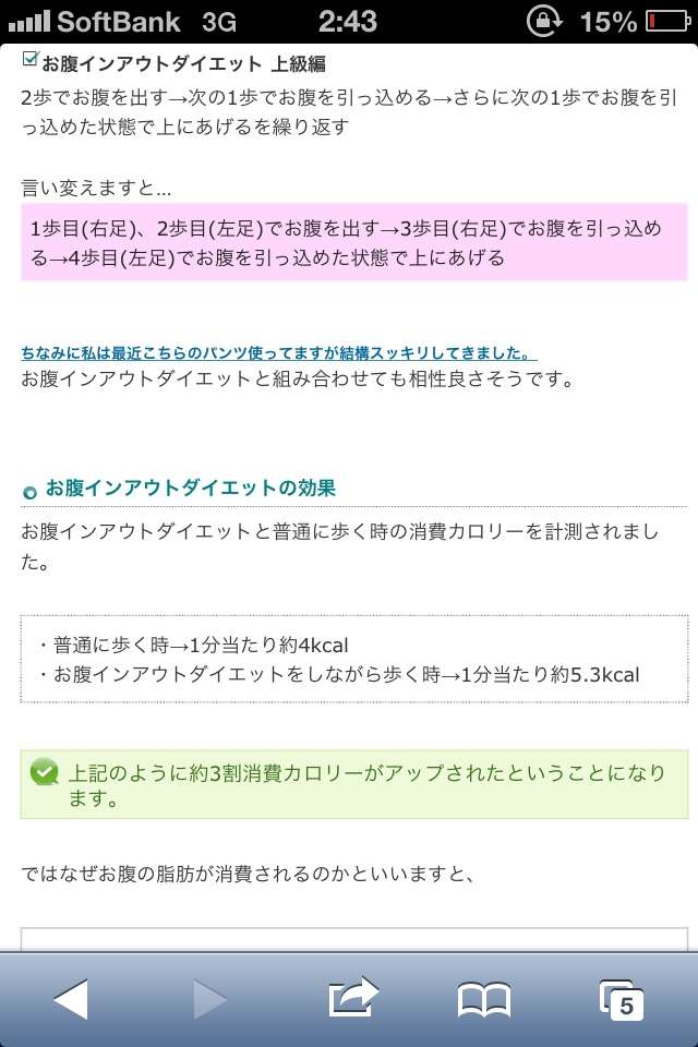 お腹、腰周りのお肉対策どうしてますか?