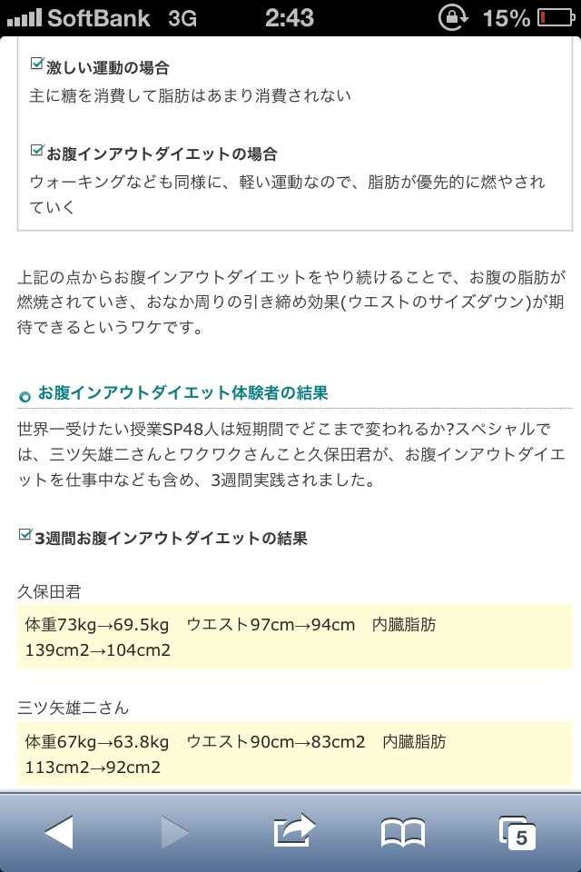 お腹、腰周りのお肉対策どうしてますか?