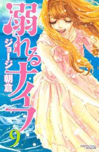あなたがキュンキュンした漫画は？