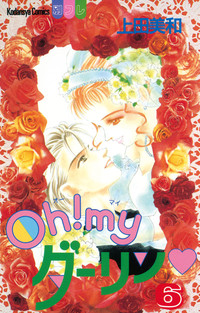 あなたがキュンキュンした漫画は？
