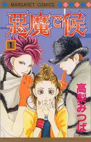 あなたがキュンキュンした漫画は？