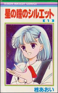あなたがキュンキュンした漫画は？
