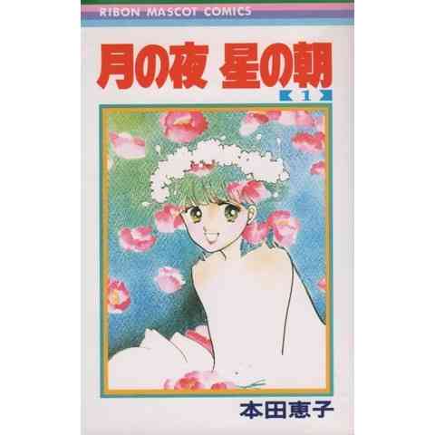 あなたがキュンキュンした漫画は？
