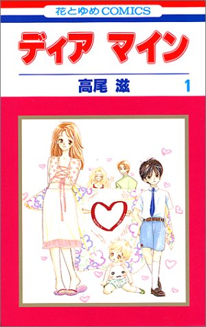 あなたがキュンキュンした漫画は？