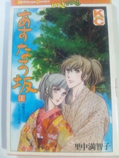 あなたがキュンキュンした漫画は？