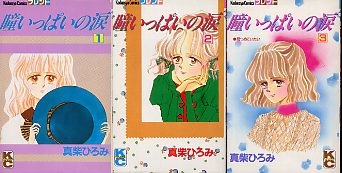 あなたがキュンキュンした漫画は？