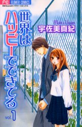 あなたがキュンキュンした漫画は？