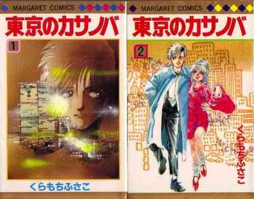 あなたがキュンキュンした漫画は？