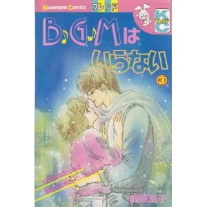 あなたがキュンキュンした漫画は？