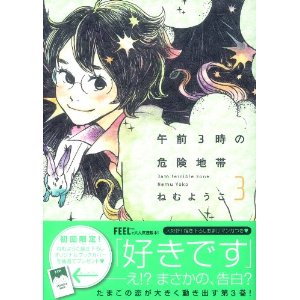 あなたがキュンキュンした漫画は？