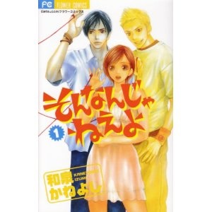 あなたがキュンキュンした漫画は？