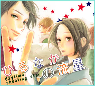 あなたがキュンキュンした漫画は？