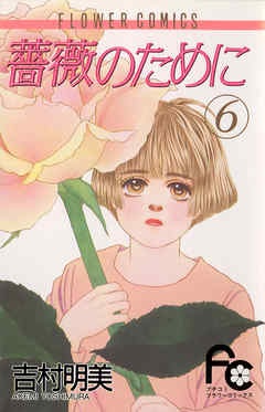 あなたがキュンキュンした漫画は？