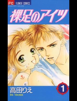 あなたがキュンキュンした漫画は？