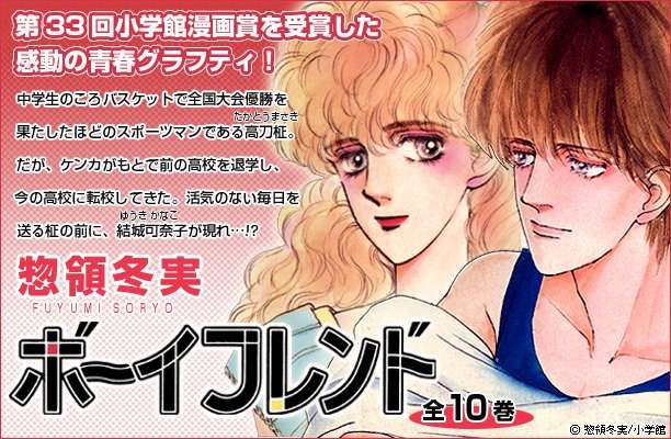 あなたがキュンキュンした漫画は？