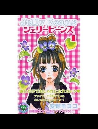あなたがキュンキュンした漫画は？