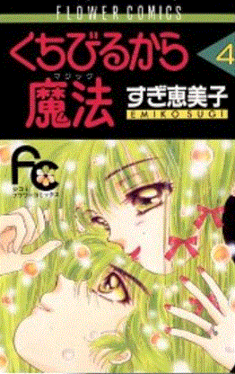 あなたがキュンキュンした漫画は？