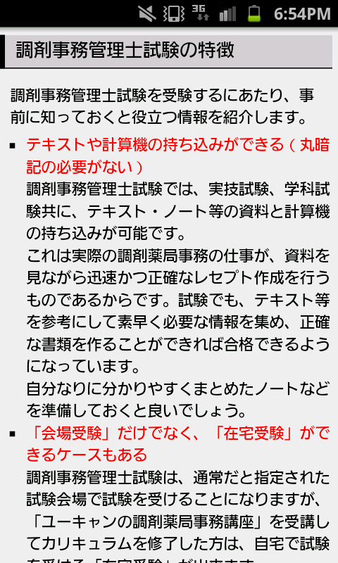 AKB48横山由依、「調剤事務管理士」資格取得でファンと万歳三唱