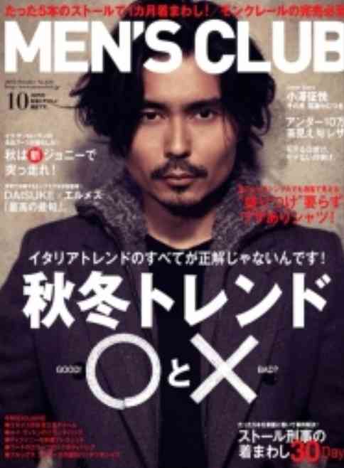 【画像】杏から小澤征悦を“再々奪還”した滝川クリステル、ペアＴシャツで堂々デート！