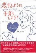 壇蜜、男女関係に行き詰まったときの解決法を伝授