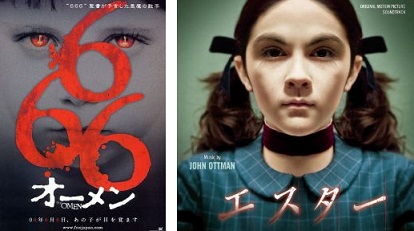 【閲覧注意】オススメのホラー、サスペンス映画☆