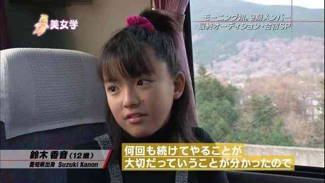 モーニング娘。ズッキこと鈴木香音の妹の顔の大きさｗｗ