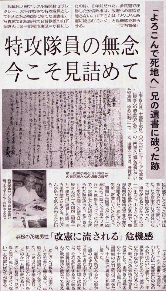 「護憲と叫べば平和が来るなんて大間違い」 麻生太郎副総理が発言