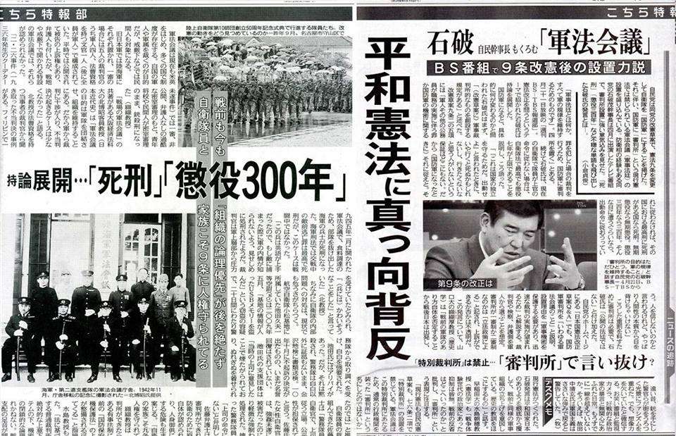 「護憲と叫べば平和が来るなんて大間違い」 麻生太郎副総理が発言